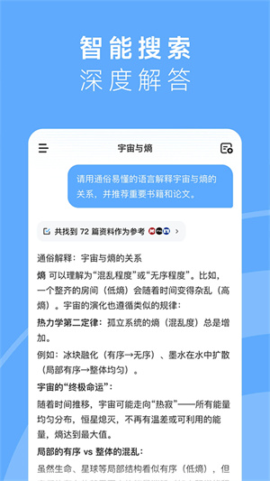 MiniMax人工智能截图4