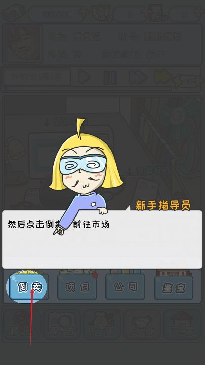 重返97成首富截图1