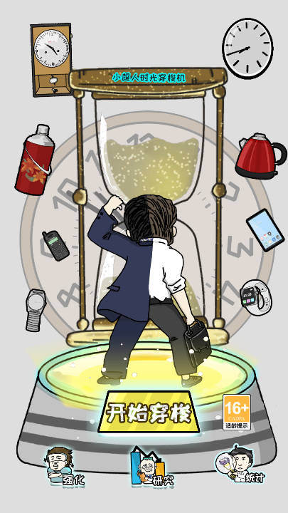 重返97成首富截图2