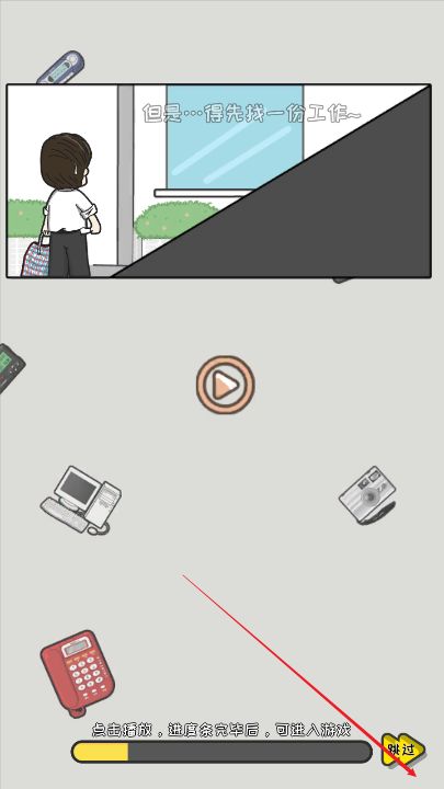 重返97成首富截图3