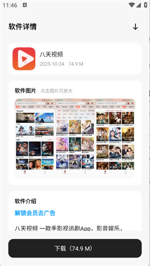 千玺软件仓截图4