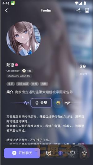 feelinai官方正版