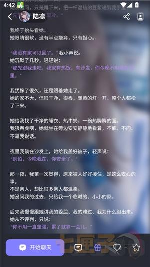 feelinai官方正版