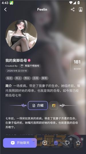 feelinai官方正版