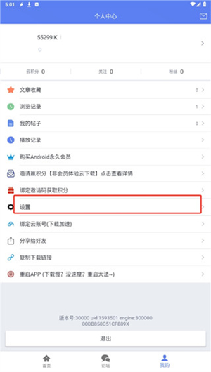 磁力吧Ciliba官方正版
