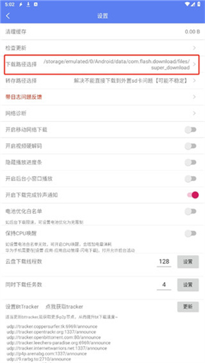 磁力吧Ciliba官方正版