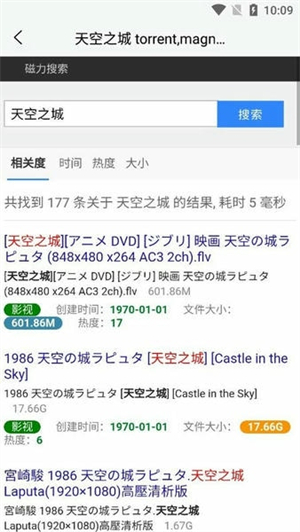 磁力吧Ciliba官方正版