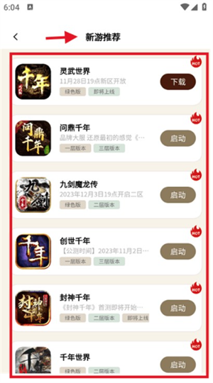 千年游戏盒子2026