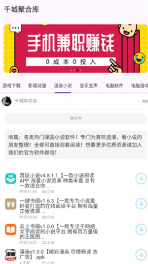 千城聚合库截图3