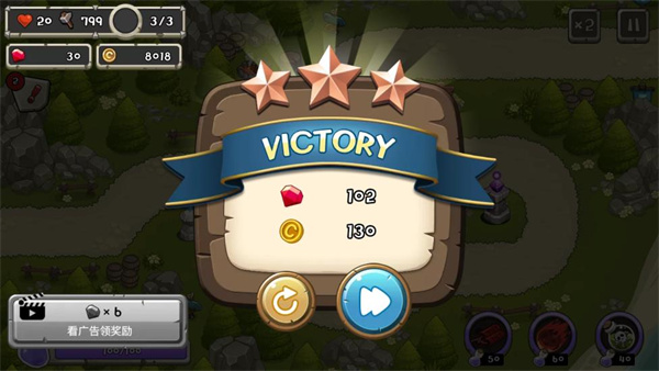 塔防守卫者截图1