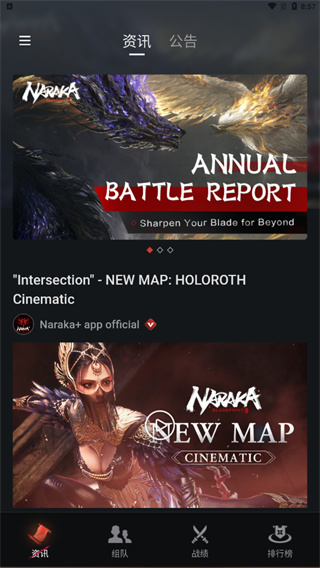 掌上永劫无间助手