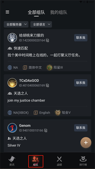 掌上永劫无间助手