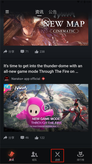 掌上永劫无间助手