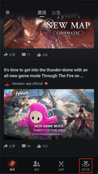 掌上永劫无间助手