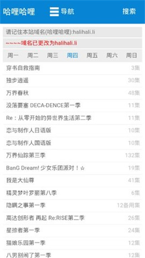 哈哩哈哩动漫halihali截图2