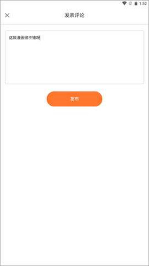 奇漫屋漫画下拉式漫画截图2