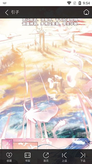 奇漫屋漫画下拉式漫画