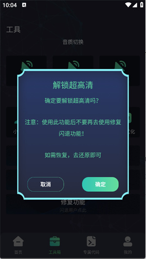 亡灵画质助手截图3