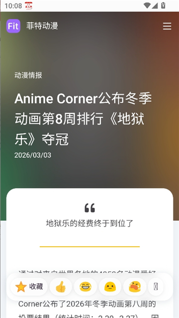 菲特动漫fit截图5