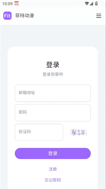 菲特动漫fit截图8