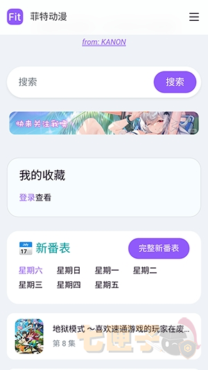 菲特动漫fit