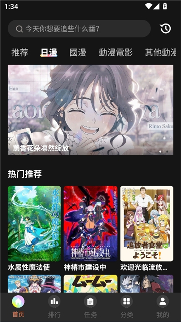 抖漫动漫app官方正版截图1