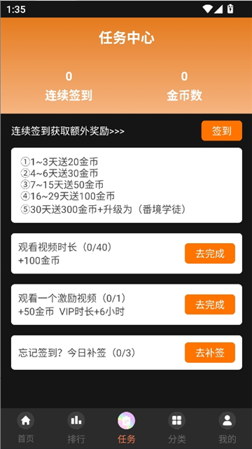 抖漫动漫app官方正版截图4