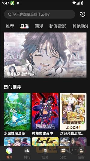 抖漫动漫app官方正版