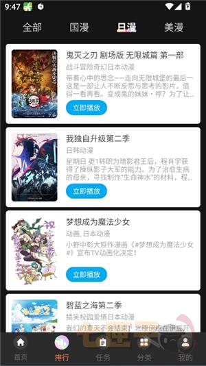 抖漫动漫app官方正版