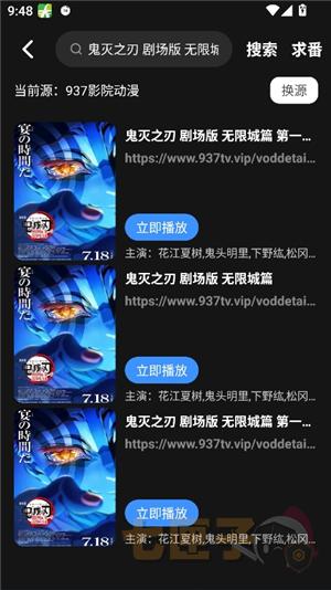 抖漫动漫app官方正版