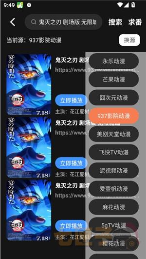 抖漫动漫app官方正版