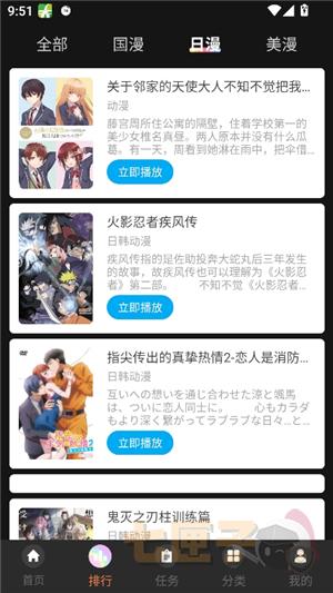 抖漫动漫app官方正版