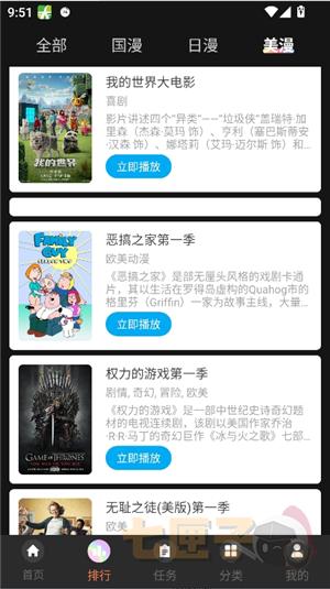 抖漫动漫app官方正版