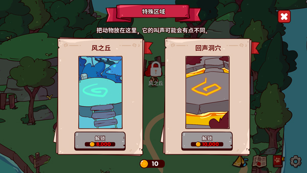 我的声音动物园正版