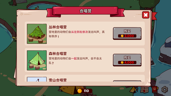 我的声音动物园正版