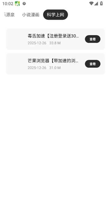 千玺软件库截图6