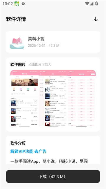 千玺软件库截图7