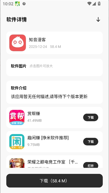 千玺软件库截图8