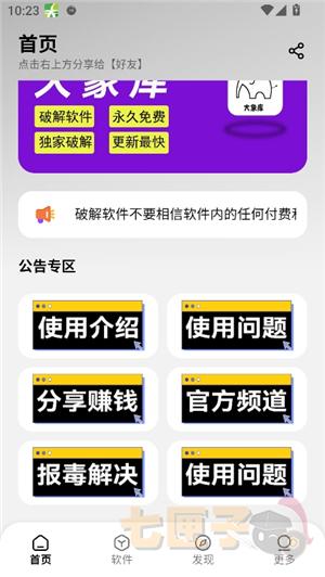 大象库软件库1.1版本