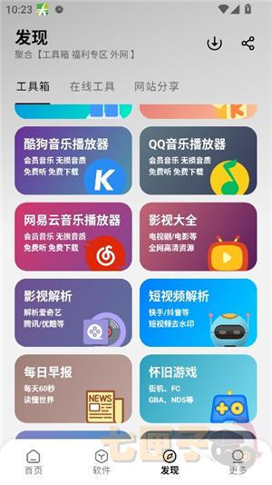 大象库软件库1.1版本