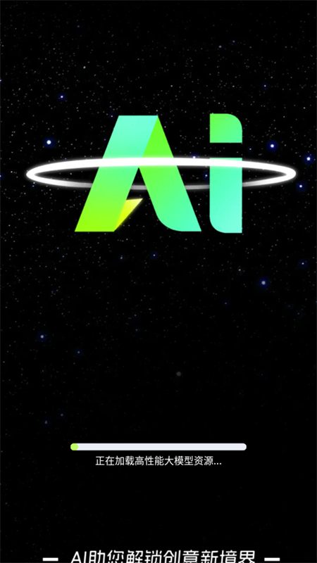 DeepAI写作生图截图5