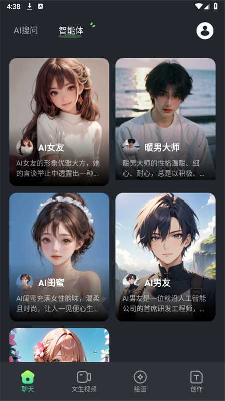 DeepAI写作生图截图4