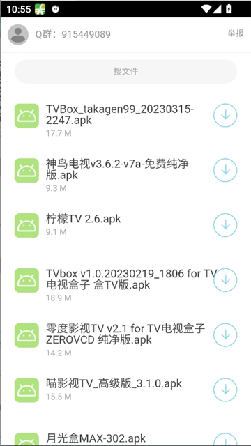 二弟软件分享仓库截图4