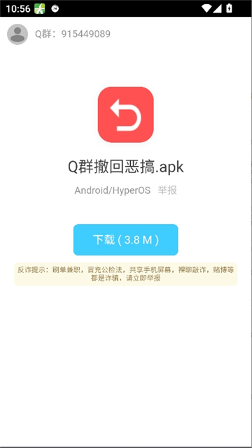二弟软件分享仓库截图7
