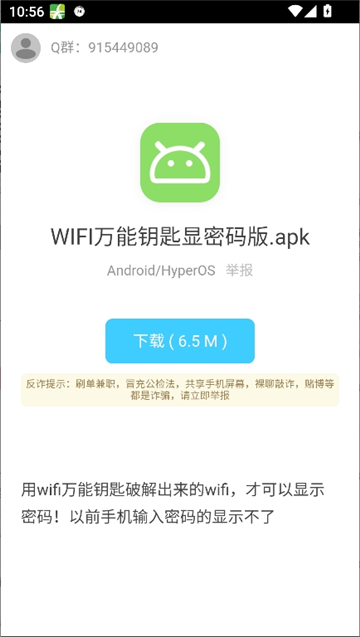 二弟软件分享仓库截图6