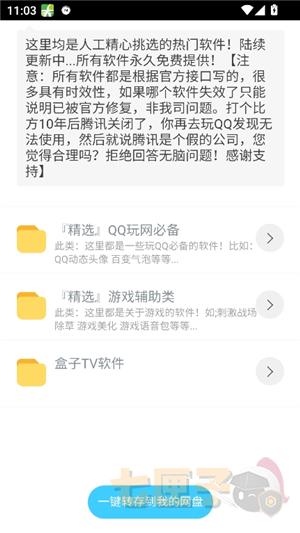 二弟软件分享仓库