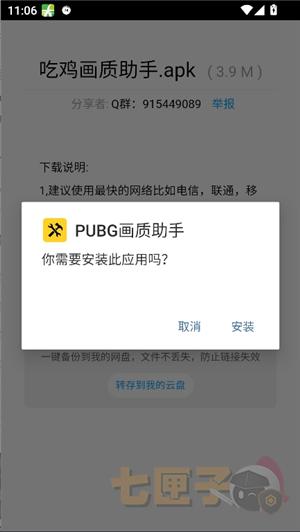 二弟软件分享仓库