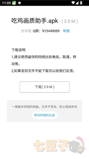 二弟软件分享仓库