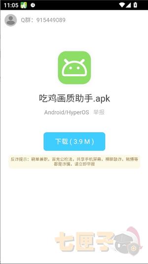 二弟软件分享仓库