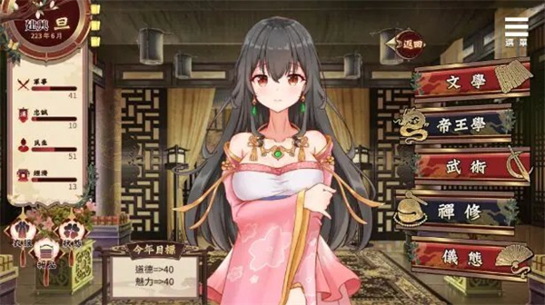 刘婵养成计划汉化版截图6